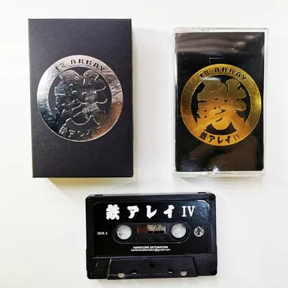 鉄アレイ[TETSU ARREY] – IV TAPE